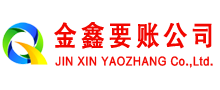 常熟要账公司